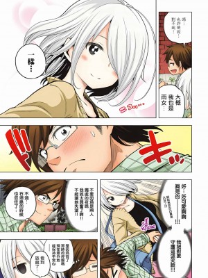 [苏募ロウ] なんでここに先生が！｜為什麼老師會在這裡！？_04卷_188