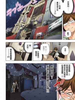 [苏募ロウ] なんでここに先生が！｜為什麼老師會在這裡！？_04卷_189