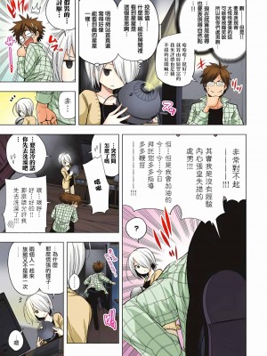 [苏募ロウ] なんでここに先生が！｜為什麼老師會在這裡！？_04卷_190
