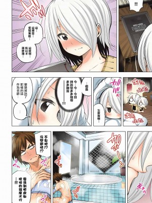 [苏募ロウ] なんでここに先生が！｜為什麼老師會在這裡！？_04卷_191