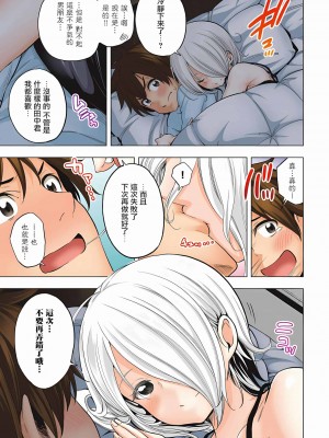 [苏募ロウ] なんでここに先生が！｜為什麼老師會在這裡！？_04卷_199