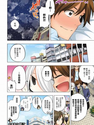 [苏募ロウ] なんでここに先生が！｜為什麼老師會在這裡！？_04卷_200