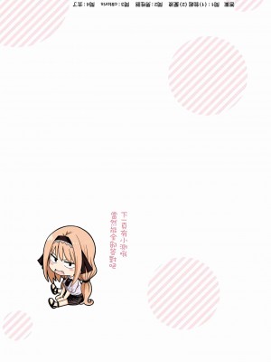 [苏募ロウ] なんでここに先生が！｜為什麼老師會在這裡！？_04卷_209