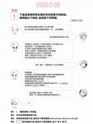 [苏募ロウ] なんでここに先生が！｜為什麼老師會在這裡！？_04卷_210