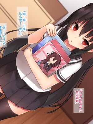 [みずしらず (水科湊)] 妹ルート[甜族星人x我不看本子个人汉化]_00000002