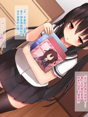 [みずしらず (水科湊)] 妹ルート[甜族星人x我不看本子个人汉化]_00000003