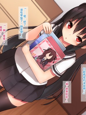 [みずしらず (水科湊)] 妹ルート[甜族星人x我不看本子个人汉化]_00000005