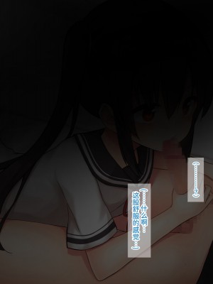 [みずしらず (水科湊)] 妹ルート[甜族星人x我不看本子个人汉化]_00000006