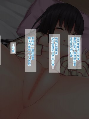 [みずしらず (水科湊)] 妹ルート[甜族星人x我不看本子个人汉化]_00000037
