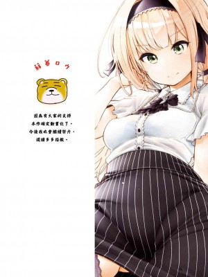 [苏募ロウ] なんでここに先生が！｜為什麼老師會在這裡！？_05卷_002