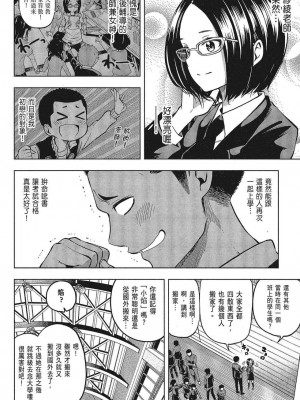 [苏募ロウ] なんでここに先生が！｜為什麼老師會在這裡！？_05卷_006