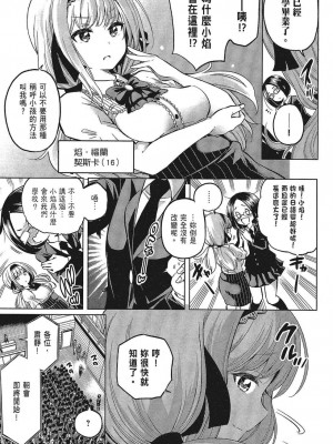[苏募ロウ] なんでここに先生が！｜為什麼老師會在這裡！？_05卷_007