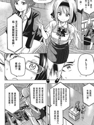 [苏募ロウ] なんでここに先生が！｜為什麼老師會在這裡！？_05卷_008