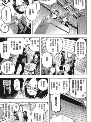 [苏募ロウ] なんでここに先生が！｜為什麼老師會在這裡！？_05卷_009