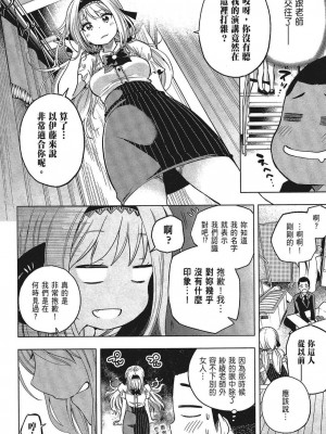 [苏募ロウ] なんでここに先生が！｜為什麼老師會在這裡！？_05卷_010