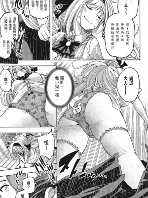 [苏募ロウ] なんでここに先生が！｜為什麼老師會在這裡！？_05卷_011