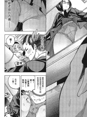 [苏募ロウ] なんでここに先生が！｜為什麼老師會在這裡！？_05卷_014