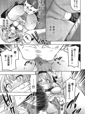 [苏募ロウ] なんでここに先生が！｜為什麼老師會在這裡！？_05卷_015