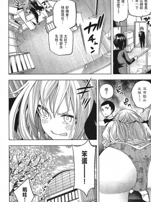 [苏募ロウ] なんでここに先生が！｜為什麼老師會在這裡！？_05卷_018