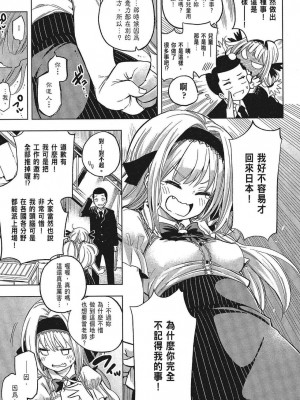 [苏募ロウ] なんでここに先生が！｜為什麼老師會在這裡！？_05卷_019