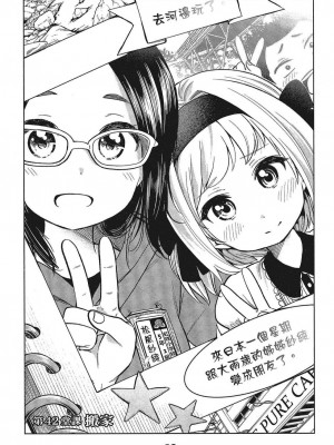 [苏募ロウ] なんでここに先生が！｜為什麼老師會在這裡！？_05卷_022