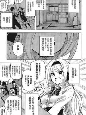 [苏募ロウ] なんでここに先生が！｜為什麼老師會在這裡！？_05卷_023