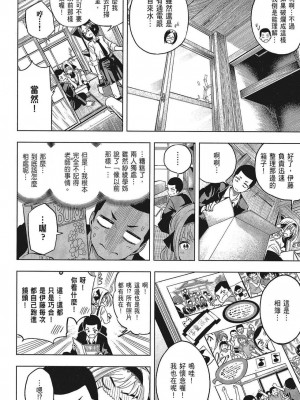 [苏募ロウ] なんでここに先生が！｜為什麼老師會在這裡！？_05卷_024