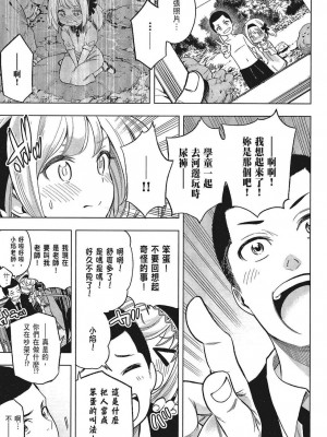 [苏募ロウ] なんでここに先生が！｜為什麼老師會在這裡！？_05卷_025
