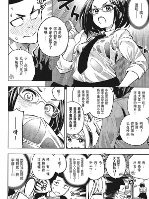[苏募ロウ] なんでここに先生が！｜為什麼老師會在這裡！？_05卷_026