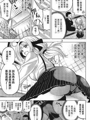 [苏募ロウ] なんでここに先生が！｜為什麼老師會在這裡！？_05卷_027