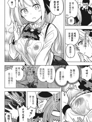 [苏募ロウ] なんでここに先生が！｜為什麼老師會在這裡！？_05卷_028
