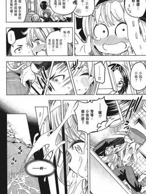 [苏募ロウ] なんでここに先生が！｜為什麼老師會在這裡！？_05卷_034