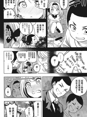 [苏募ロウ] なんでここに先生が！｜為什麼老師會在這裡！？_05卷_036