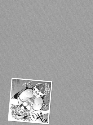 [苏募ロウ] なんでここに先生が！｜為什麼老師會在這裡！？_05卷_037