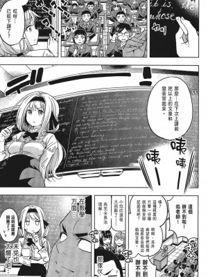 [苏募ロウ] なんでここに先生が！｜為什麼老師會在這裡！？_05卷_039