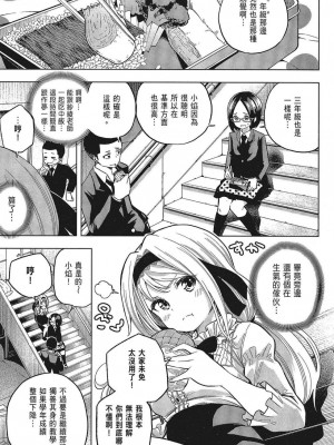 [苏募ロウ] なんでここに先生が！｜為什麼老師會在這裡！？_05卷_041
