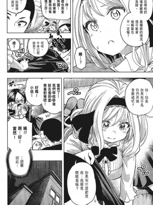 [苏募ロウ] なんでここに先生が！｜為什麼老師會在這裡！？_05卷_042