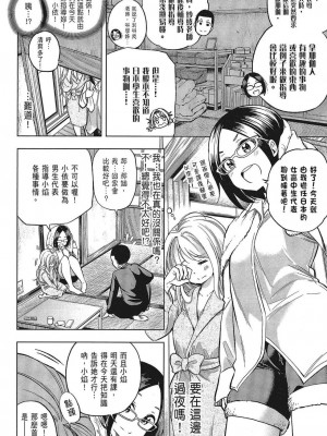 [苏募ロウ] なんでここに先生が！｜為什麼老師會在這裡！？_05卷_044