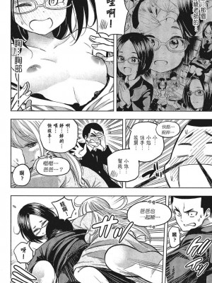 [苏募ロウ] なんでここに先生が！｜為什麼老師會在這裡！？_05卷_046