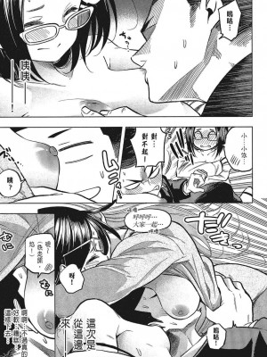 [苏募ロウ] なんでここに先生が！｜為什麼老師會在這裡！？_05卷_047