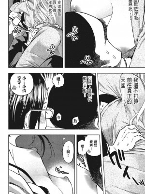 [苏募ロウ] なんでここに先生が！｜為什麼老師會在這裡！？_05卷_048