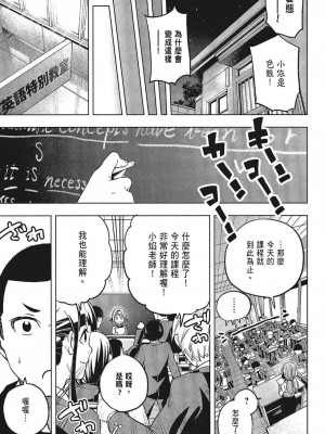 [苏募ロウ] なんでここに先生が！｜為什麼老師會在這裡！？_05卷_053