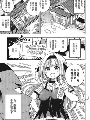 [苏募ロウ] なんでここに先生が！｜為什麼老師會在這裡！？_05卷_055
