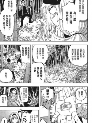 [苏募ロウ] なんでここに先生が！｜為什麼老師會在這裡！？_05卷_059