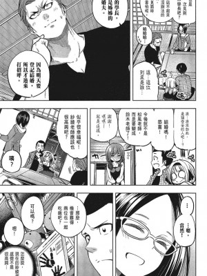 [苏募ロウ] なんでここに先生が！｜為什麼老師會在這裡！？_05卷_075