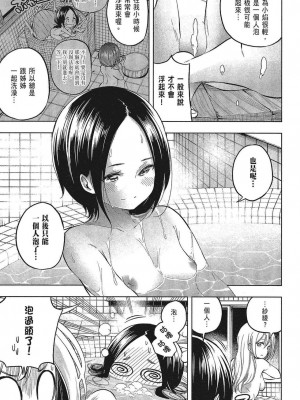 [苏募ロウ] なんでここに先生が！｜為什麼老師會在這裡！？_05卷_079