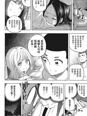 [苏募ロウ] なんでここに先生が！｜為什麼老師會在這裡！？_05卷_088