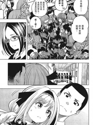 [苏募ロウ] なんでここに先生が！｜為什麼老師會在這裡！？_05卷_089