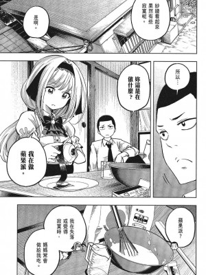 [苏募ロウ] なんでここに先生が！｜為什麼老師會在這裡！？_05卷_091