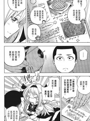 [苏募ロウ] なんでここに先生が！｜為什麼老師會在這裡！？_05卷_092